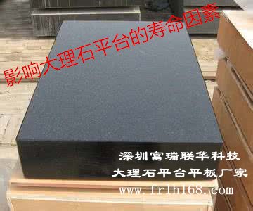 哪些因素能影響大理石平臺壽命？